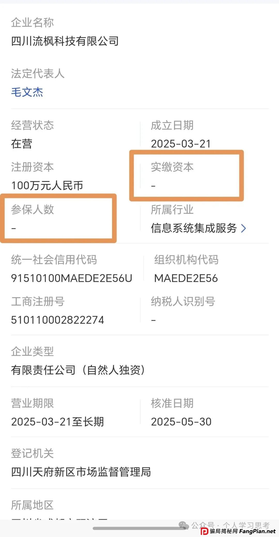 深度:解构“唯遗”资金盘 深度:解构“唯遗”资金盘