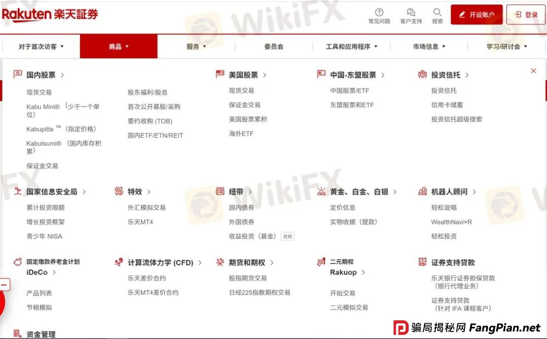 黑客劫持证券账户专买中国股票图啥?乐天证券频发系统故障 黑客劫持证券账户专买中国股票图啥?乐天证券频发系统故障