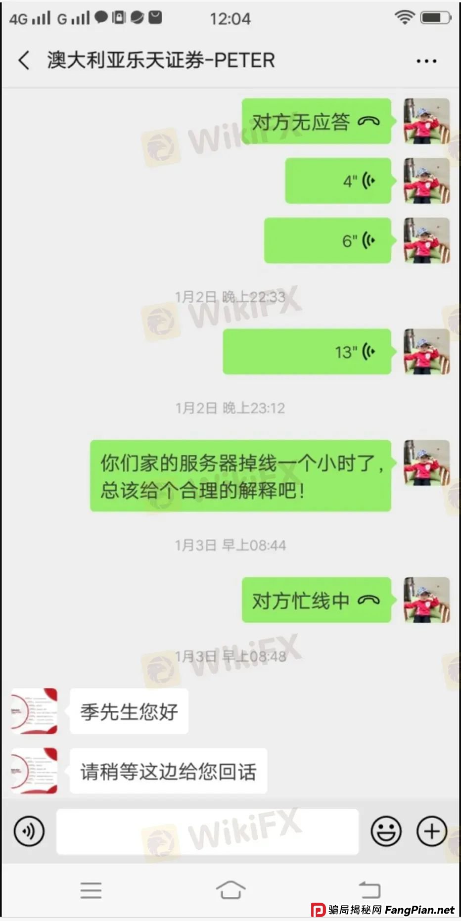 黑客劫持证券账户专买中国股票图啥?乐天证券频发系统故障 黑客劫持证券账户专买中国股票图啥?乐天证券频发系统故障