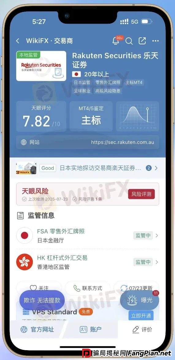 黑客劫持证券账户专买中国股票图啥?乐天证券频发系统故障 黑客劫持证券账户专买中国股票图啥?乐天证券频发系统故障