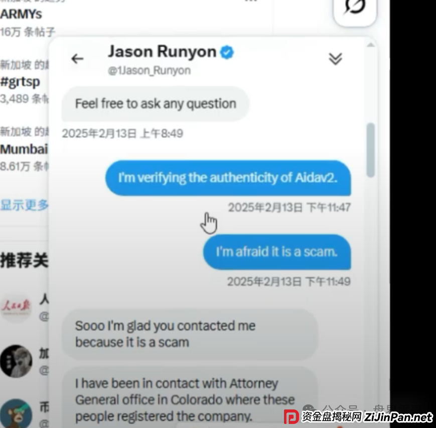 AiDav2资金盘骗局的CEO 创始人：竟然为了钱而站台！