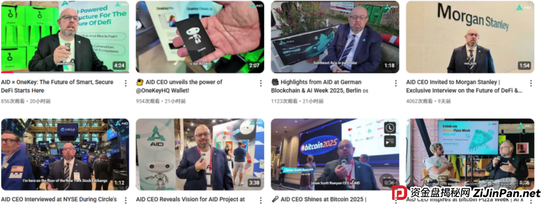 AiDav2资金盘骗局的CEO 创始人：竟然为了钱而站台！