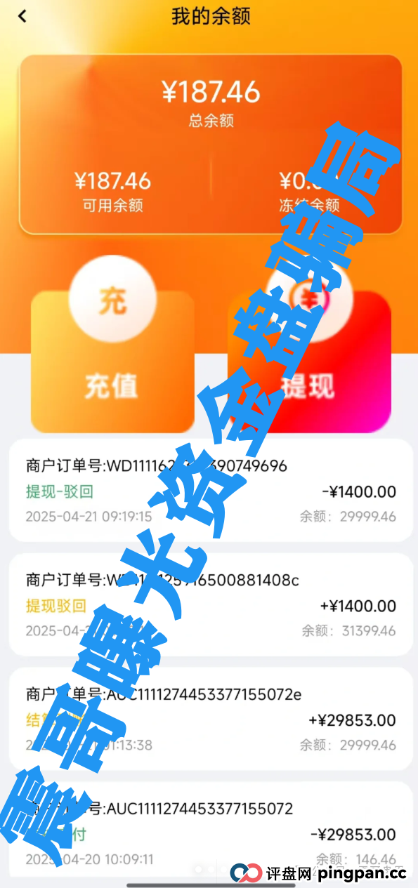 荣裕合平台能撑多久！荣裕合资金盘要爆雷？震哥扒完内幕劝你赶紧跑！