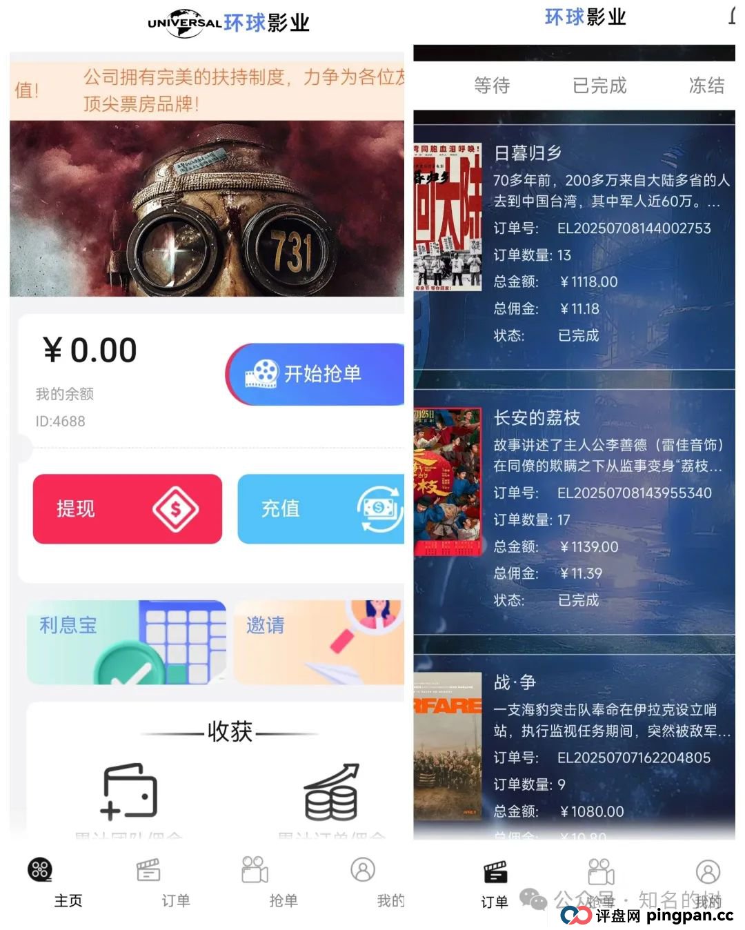 起底＂环球影业＂资金盘：虚假影视投资背后的庞氏骗局