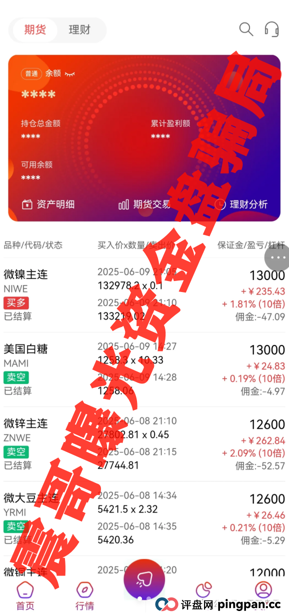 亚盟联盈资金盘骗局,大量单割会员,即将崩盘跑路! 亚盟联盈资金盘骗局,大量单割会员,即将崩盘跑路!