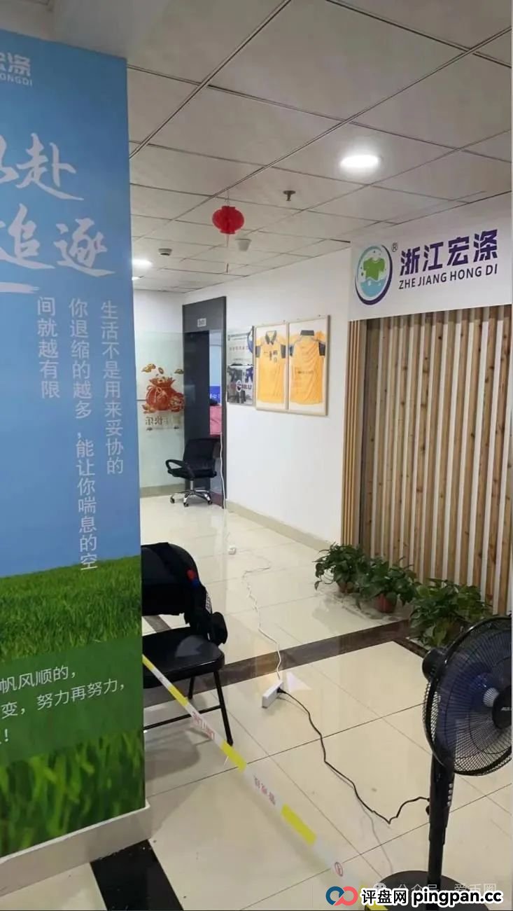 宏涤洗衣不能提现,总部被查封!财务已经被带走? 彻底崩盘了!!! 宏涤洗衣不能提现,总部被查封!财务已经被带走? 彻底崩盘了!!!