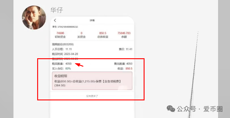 香港安我股保股票跟单资金盘骗局揭秘:圈钱过亿!即将崩盘,血本无归! 香港安我股保股票跟单资金盘骗局揭秘:圈钱过亿!即将崩盘,血本无归!