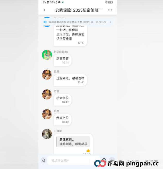 香港安我股保股票跟单资金盘骗局揭秘:圈钱过亿!即将崩盘,血本无归! 香港安我股保股票跟单资金盘骗局揭秘:圈钱过亿!即将崩盘,血本无归!