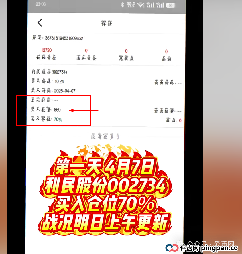 香港安我股保股票跟单资金盘骗局揭秘:圈钱过亿!即将崩盘,血本无归! 香港安我股保股票跟单资金盘骗局揭秘:圈钱过亿!即将崩盘,血本无归!