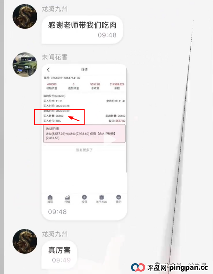 香港安我股保股票跟单资金盘骗局揭秘:圈钱过亿!即将崩盘,血本无归! 香港安我股保股票跟单资金盘骗局揭秘:圈钱过亿!即将崩盘,血本无归!