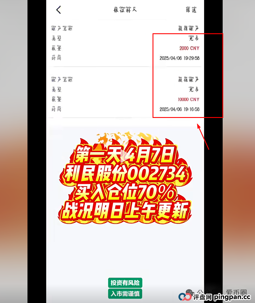 香港安我股保股票跟单资金盘骗局揭秘:圈钱过亿!即将崩盘,血本无归! 香港安我股保股票跟单资金盘骗局揭秘:圈钱过亿!即将崩盘,血本无归!