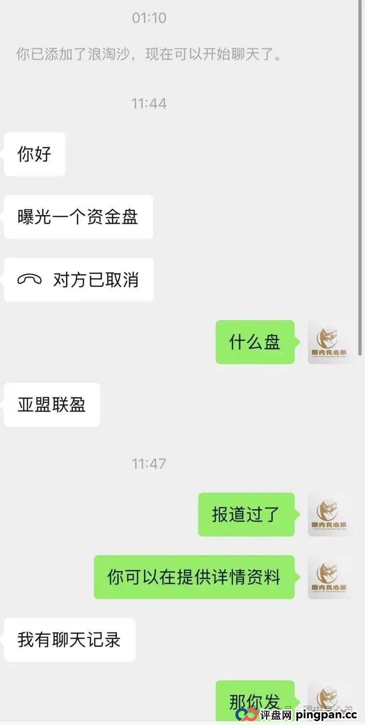 《亚盟联盈》开始单割会员,赚钱不可以提现,只能亏钱,操盘手又当婊子,又立牌坊。 《亚盟联盈》开始单割会员,赚钱不可以提现,只能亏钱,操盘手又当婊子,又立牌坊。