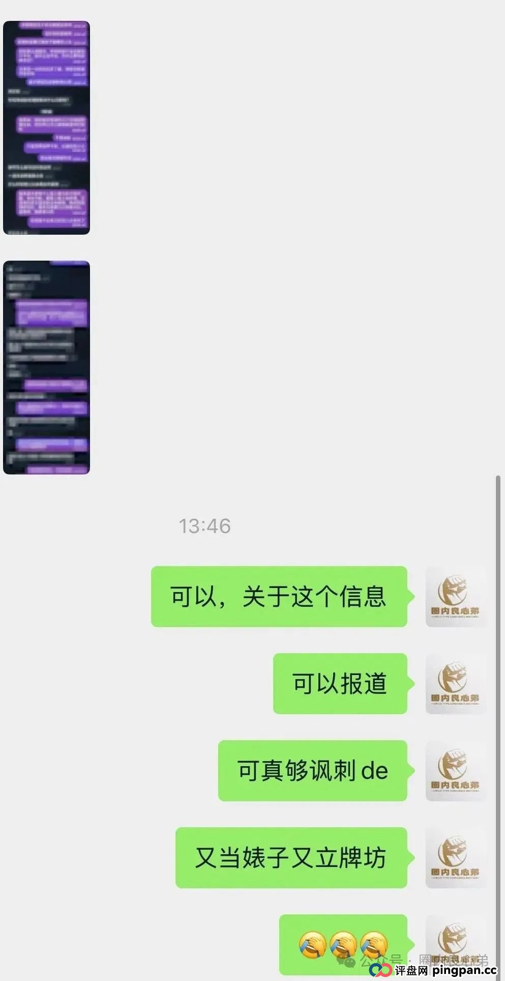 《亚盟联盈》开始单割会员,赚钱不可以提现,只能亏钱,操盘手又当婊子,又立牌坊。 《亚盟联盈》开始单割会员,赚钱不可以提现,只能亏钱,操盘手又当婊子,又立牌坊。
