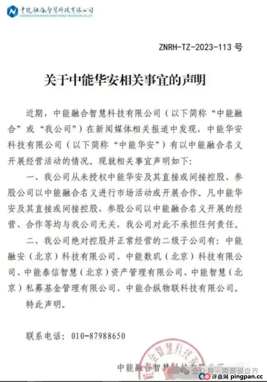 深圳惊现上亿资金盘,荣裕合日息1%,又将导致多少人家庭破碎 深圳惊现上亿资金盘,荣裕合日息1%,又将导致多少人家庭破碎