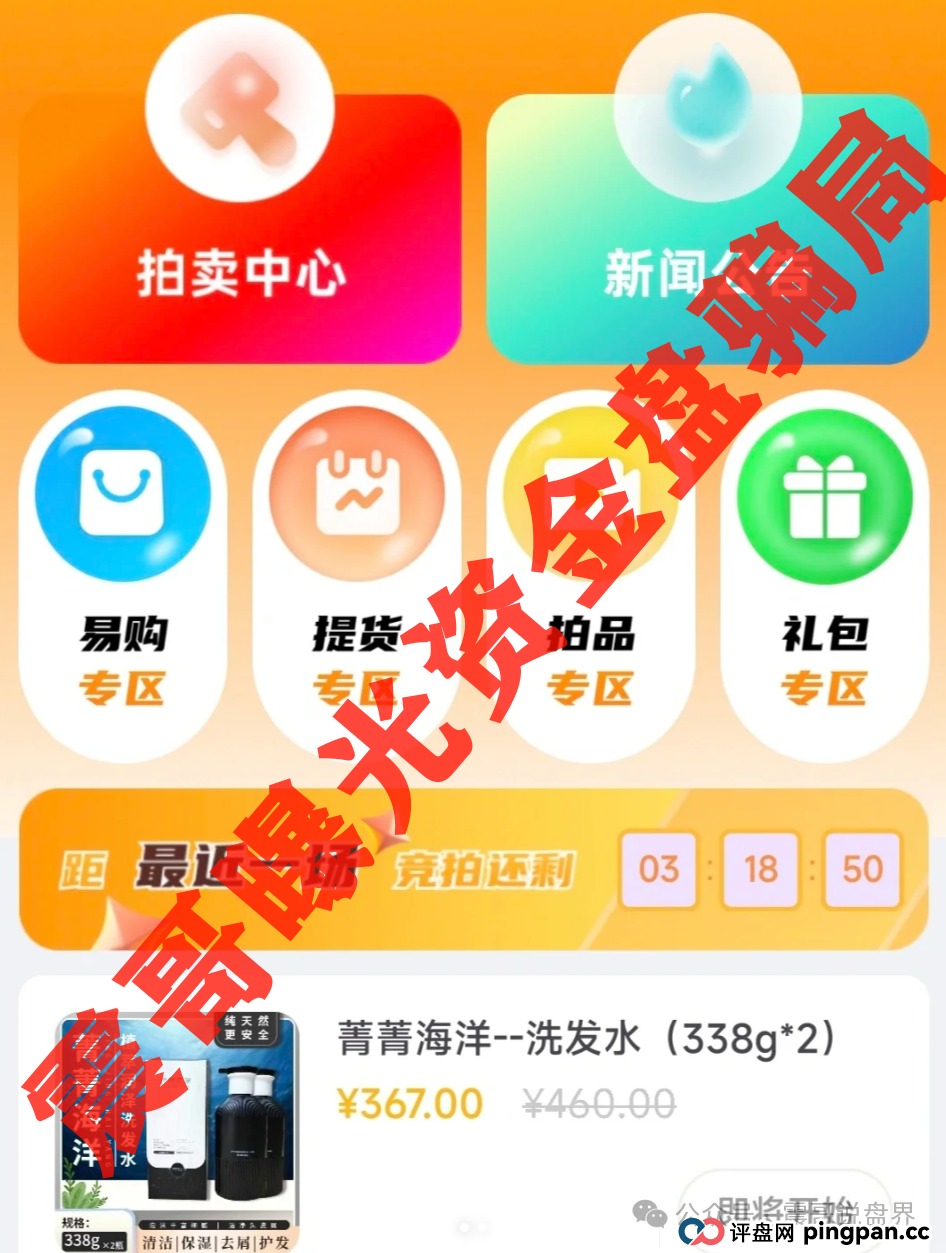 深圳惊现上亿资金盘,荣裕合日息1%,又将导致多少人家庭破碎 深圳惊现上亿资金盘,荣裕合日息1%,又将导致多少人家庭破碎