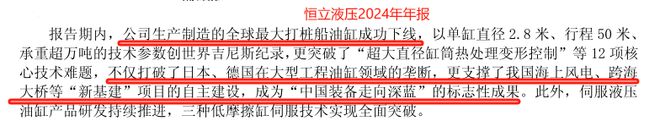 打破垄断，恒立液压，茅台的替身！