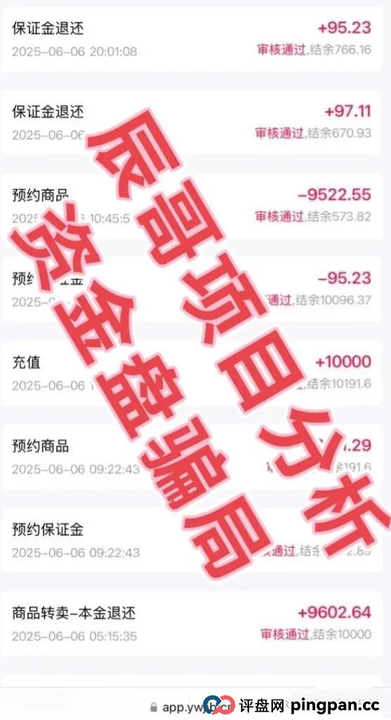 易无界抢单互助资金盘骗局,操盘手圈钱过亿,即将崩盘跑路! 易无界抢单互助资金盘骗局,操盘手圈钱过亿,即将崩盘跑路!