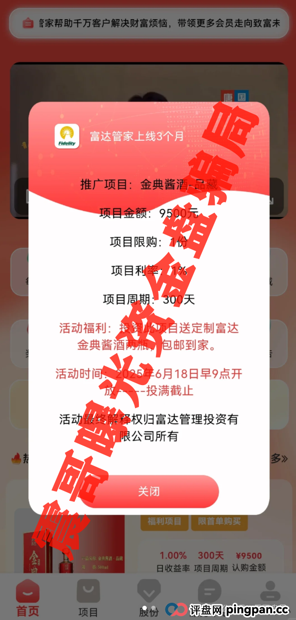 紧急提醒！艾兴合/假富达管家/HKCIA三大骗局收网倒计时