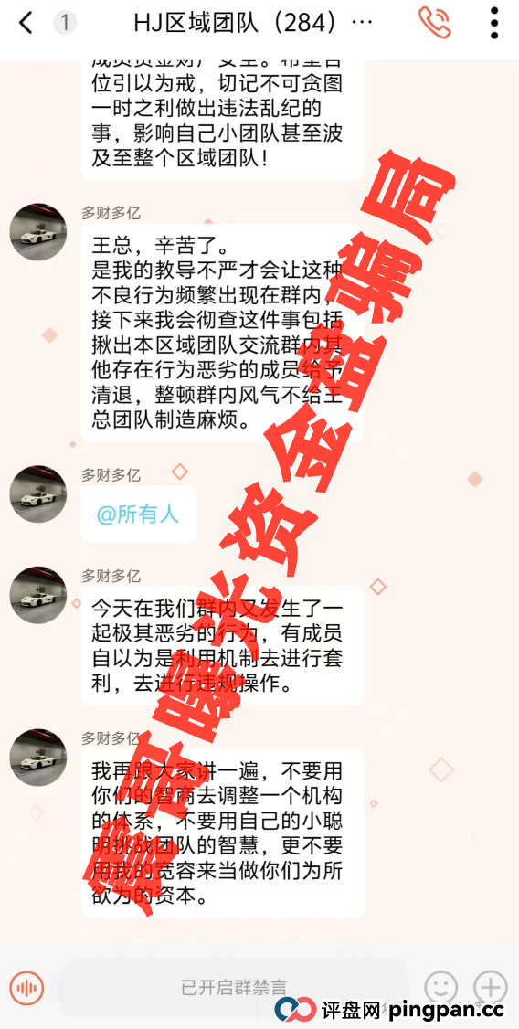 乐瑞资产资金盘骗局假冒正规公司,已经单割会员,即将崩盘跑路 乐瑞资产资金盘骗局假冒正规公司,已经单割会员,即将崩盘跑路