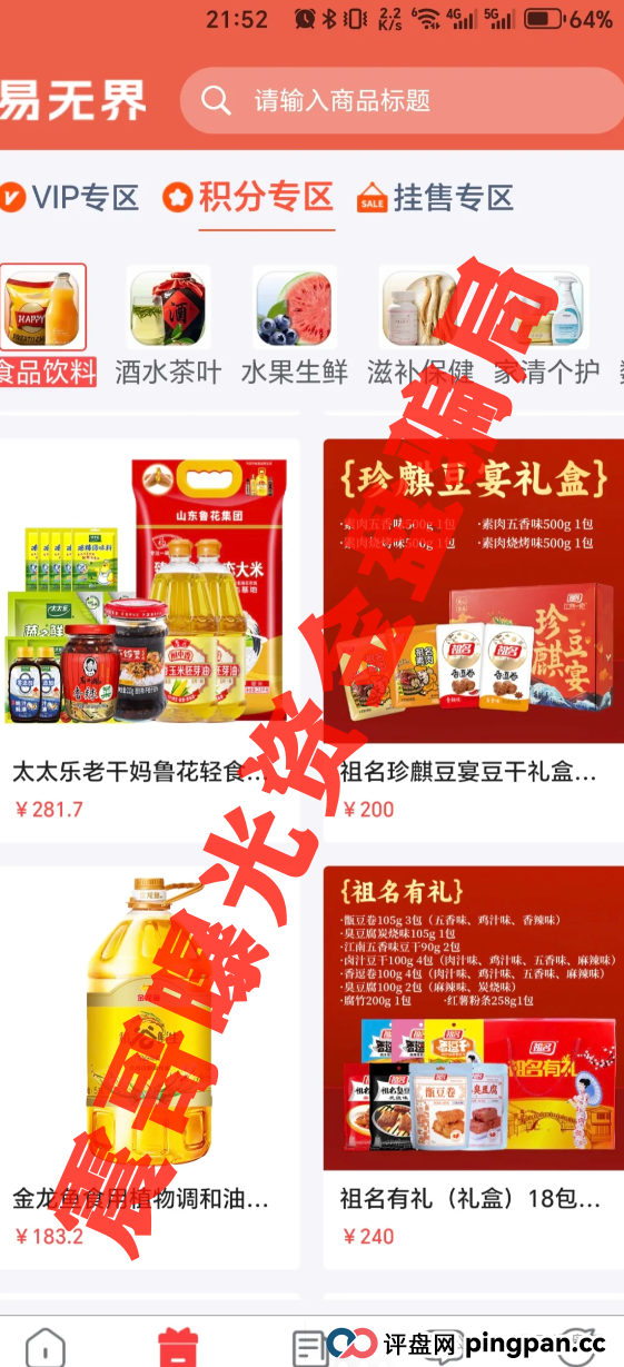 易无界3亿骗局崩盘倒计时!老赖张志良狂捞8000万,散户快跑! 易无界3亿骗局崩盘倒计时!老赖张志良狂捞8000万,散户快跑!