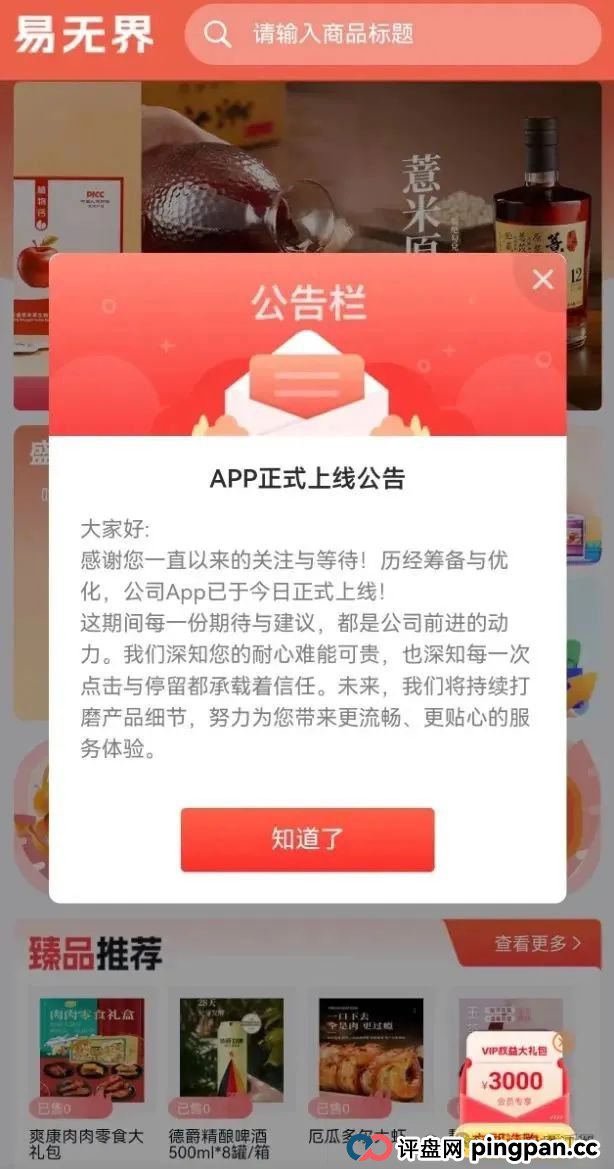 易无界抢单互助资金盘骗局重启盘又冒充新盘开始忽悠人了,操盘手圈钱过千万,各种投诉文章来掩盖割韭菜的真相,高度预警,即将崩盘跑路! 易无界抢单互助资金盘骗局重启盘又冒充新盘开始忽悠人了,操盘手圈钱过千万,各种投诉文章来掩盖割韭菜的真相,高度预警,即将崩盘跑路!