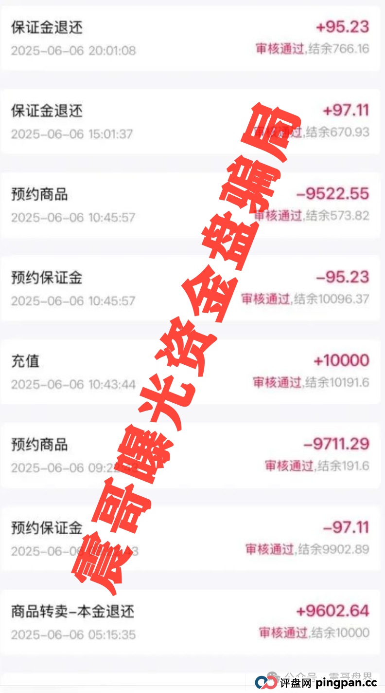 易无界又来了!震哥带你扒皮这个换汤不换药的韭菜盘 易无界又来了!震哥带你扒皮这个换汤不换药的韭菜盘