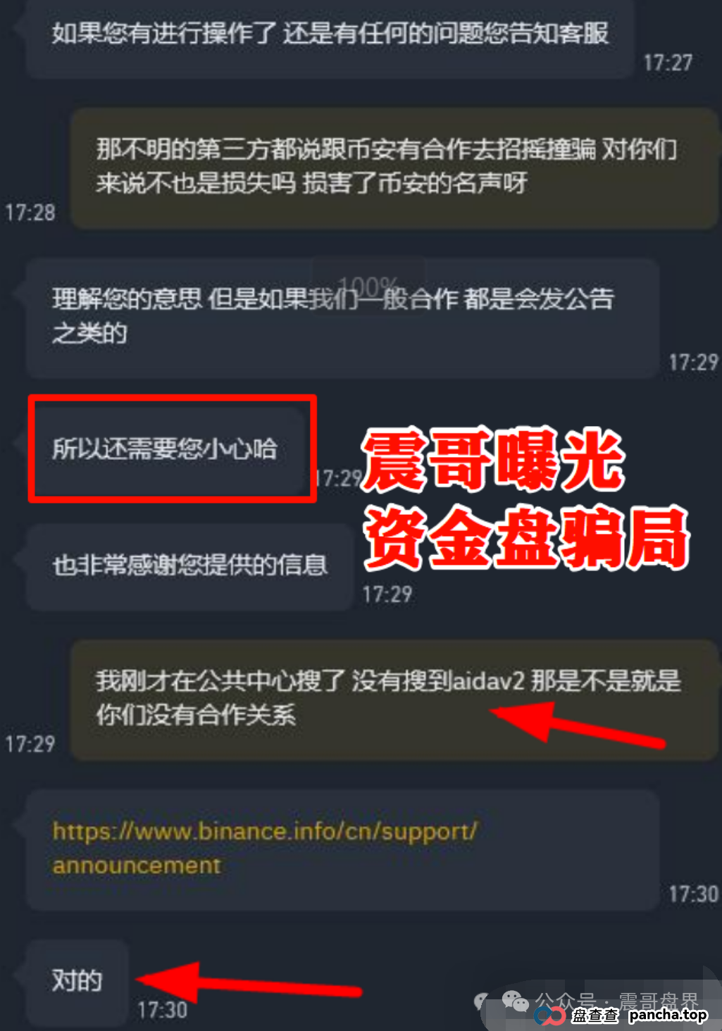 AIDAv2(艾达宝)割韭菜预警!震哥教你跑路前保命指南 AIDAv2(艾达宝)割韭菜预警!震哥教你跑路前保命指南