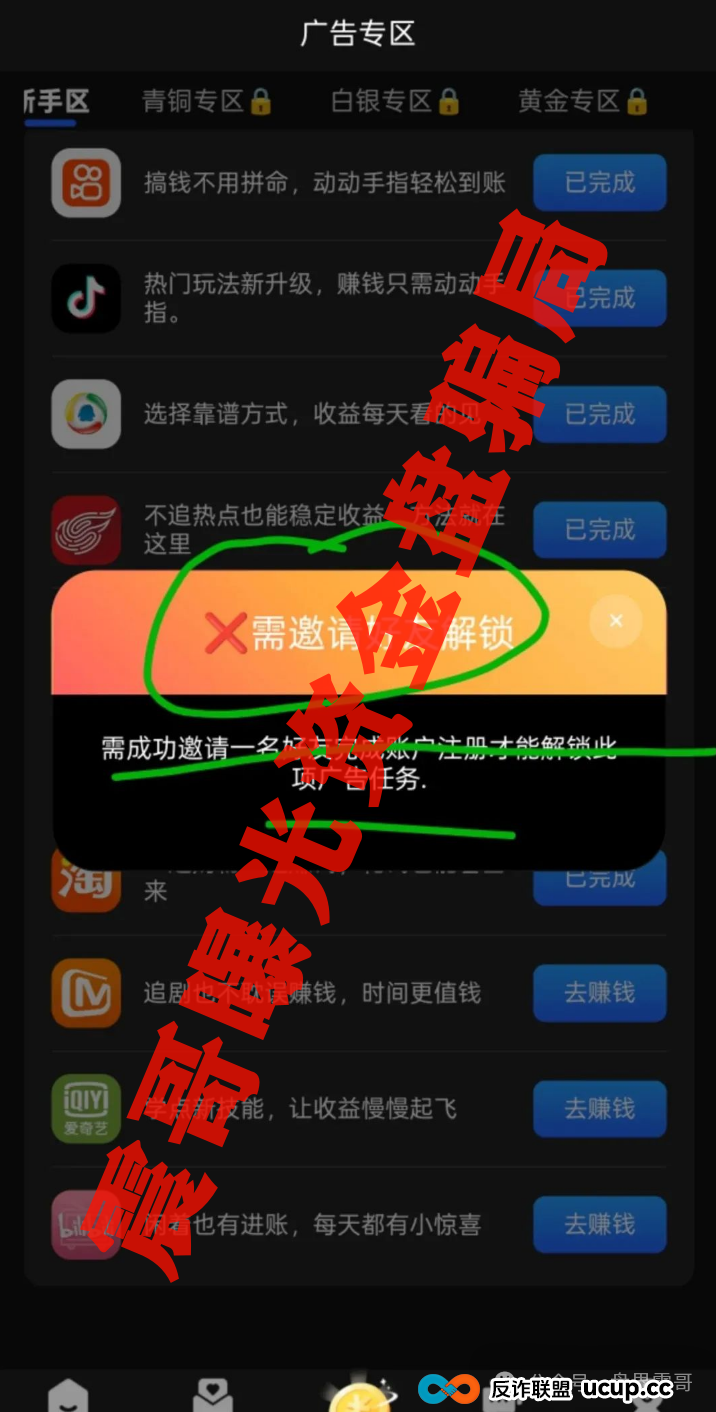掌中宝CX:你以为在刷视频赚钱,其实在帮人填坑 掌中宝CX:你以为在刷视频赚钱,其实在帮人填坑