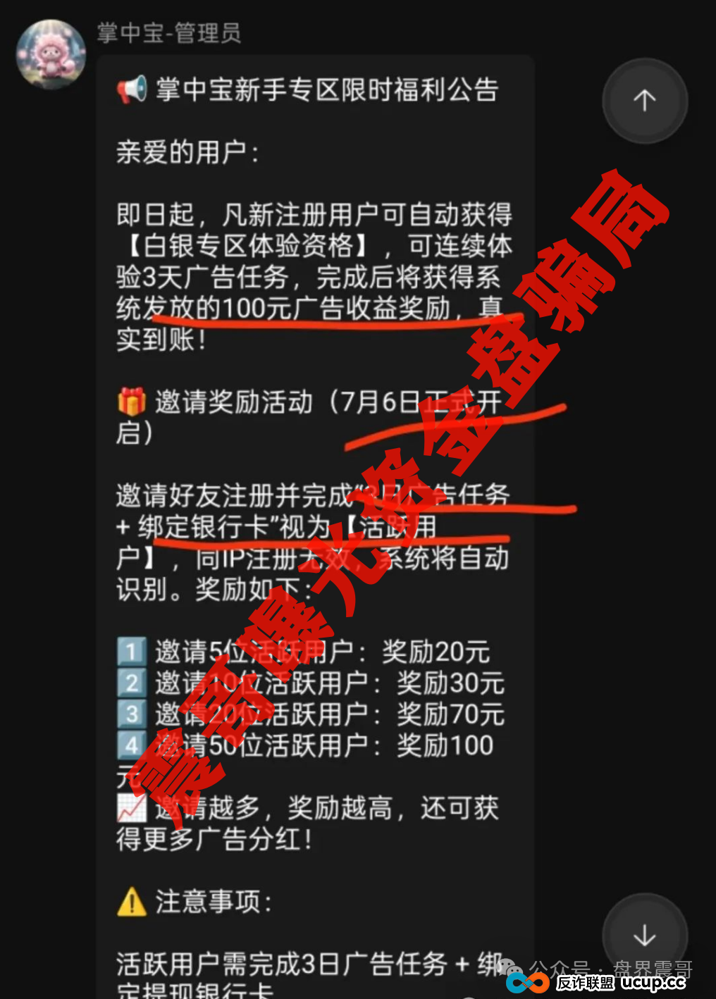 掌中宝CX:你以为在刷视频赚钱,其实在帮人填坑 掌中宝CX:你以为在刷视频赚钱,其实在帮人填坑