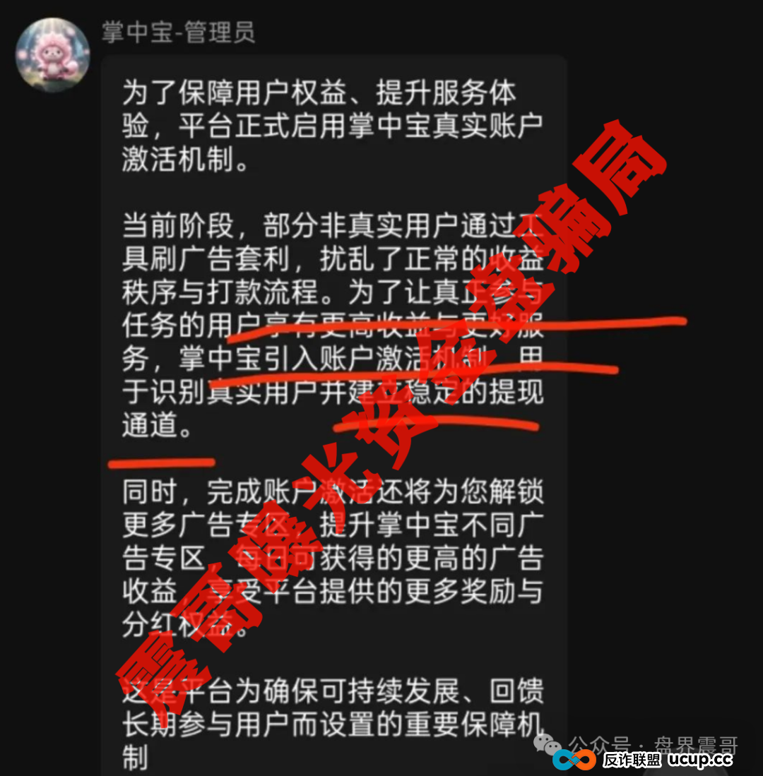 掌中宝CX:你以为在刷视频赚钱,其实在帮人填坑 掌中宝CX:你以为在刷视频赚钱,其实在帮人填坑