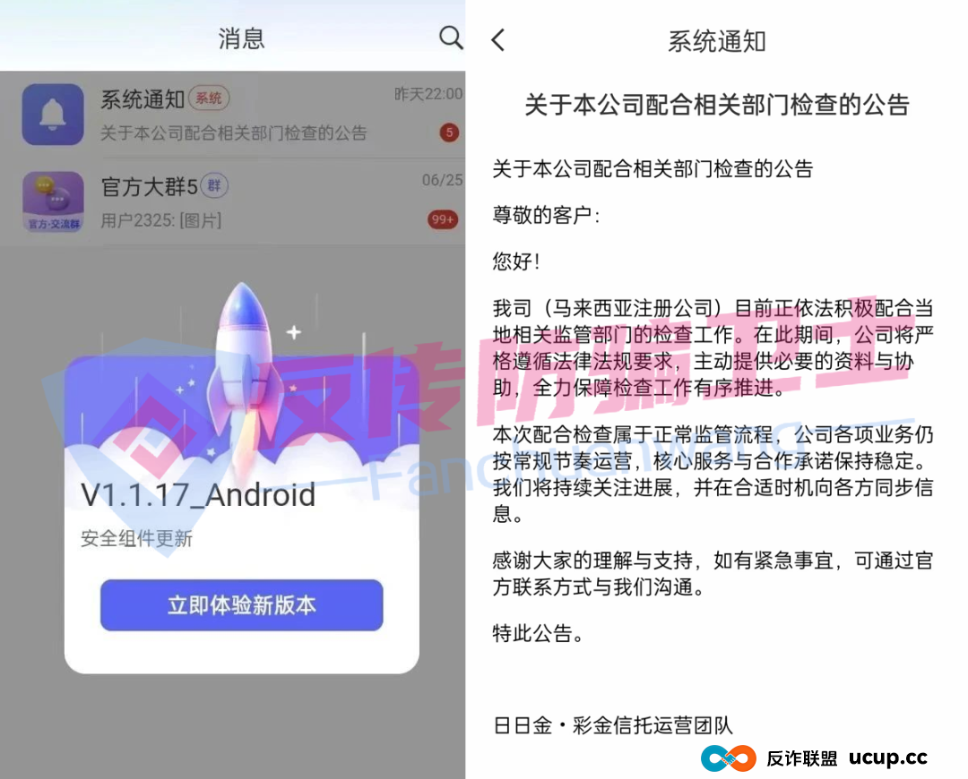 速来避雷！新老骗局齐现，33个涉嫌非法集资、传销诈骗多个跑路，警惕入局！
