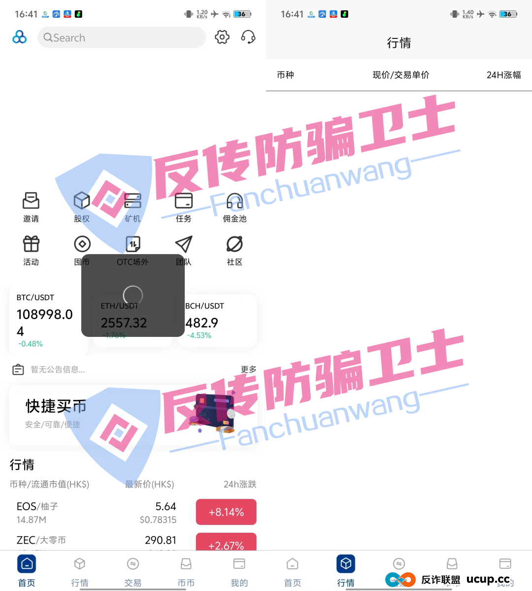 速来避雷！新老骗局齐现，33个涉嫌非法集资、传销诈骗多个跑路，警惕入局！