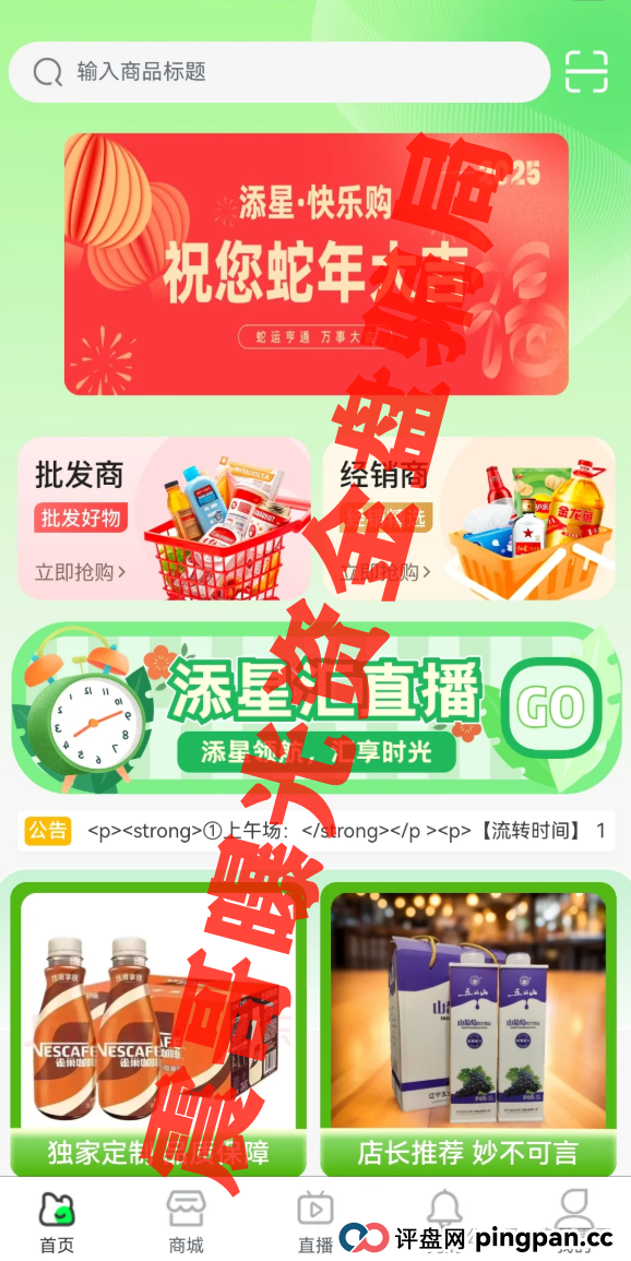 添星汇资金盘要爆雷了!月息30%全是骗局,再拉人头小心吃牢饭! 添星汇资金盘要爆雷了!月息30%全是骗局,再拉人头小心吃牢饭!