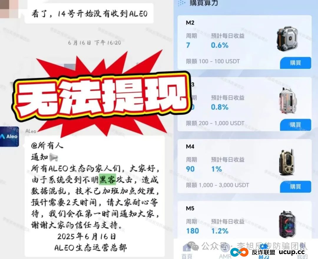 速来避雷!新骗局上线!警惕这11个项目涉嫌非法集资、传销诈骗!骗子又抛诱饵了! 速来避雷!新骗局上线!警惕这11个项目涉嫌非法集资、传销诈骗!骗子又抛诱饵了!