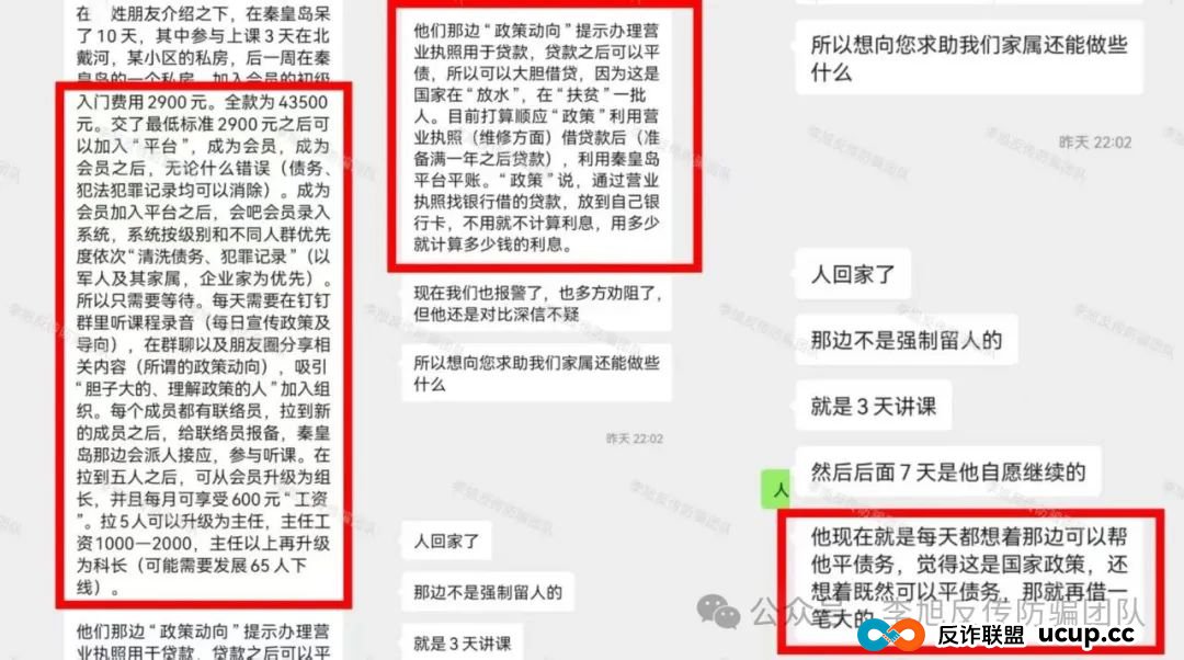 速来避雷!新骗局上线!警惕这11个项目涉嫌非法集资、传销诈骗!骗子又抛诱饵了! 速来避雷!新骗局上线!警惕这11个项目涉嫌非法集资、传销诈骗!骗子又抛诱饵了!
