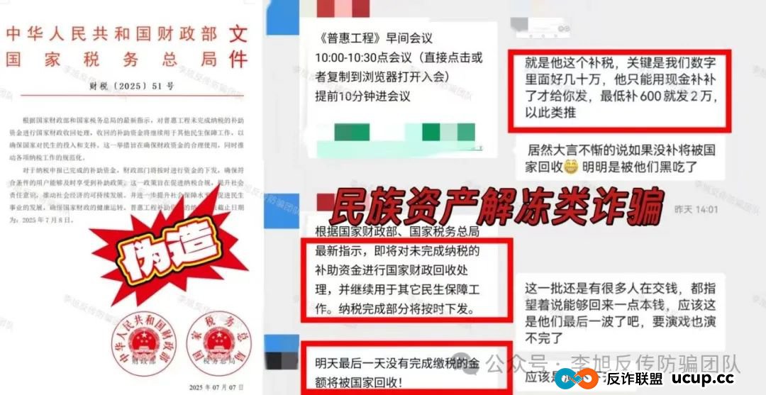 速来避雷!新骗局上线!警惕这11个项目涉嫌非法集资、传销诈骗!骗子又抛诱饵了! 速来避雷!新骗局上线!警惕这11个项目涉嫌非法集资、传销诈骗!骗子又抛诱饵了!