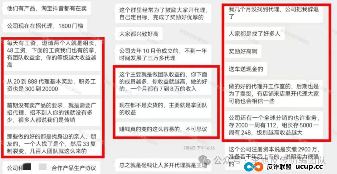 速来避雷!新骗局上线!警惕这11个项目涉嫌非法集资、传销诈骗!骗子又抛诱饵了! 速来避雷!新骗局上线!警惕这11个项目涉嫌非法集资、传销诈骗!骗子又抛诱饵了!