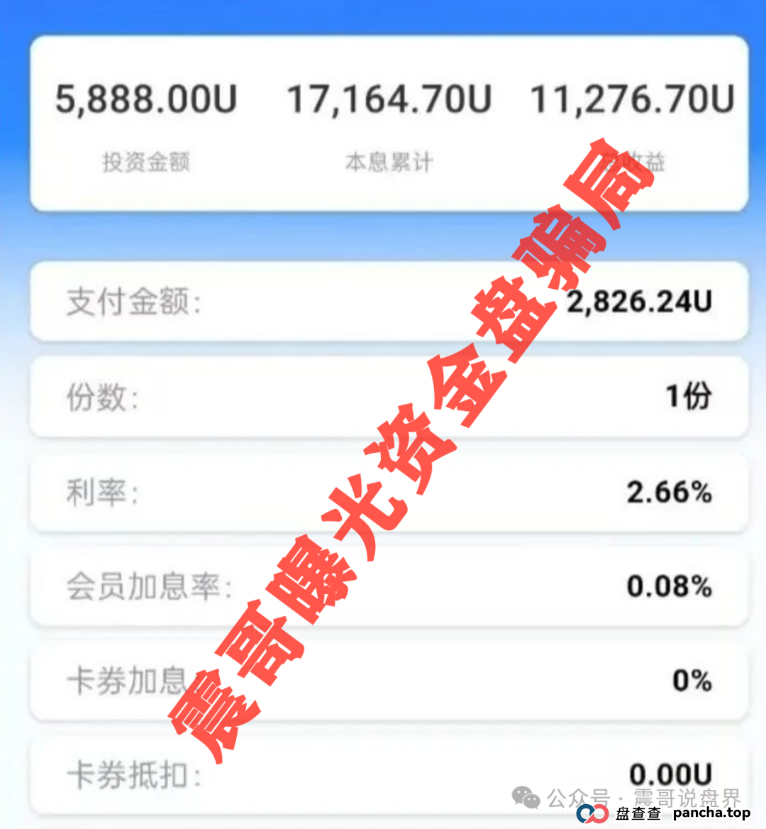 【紧急避雷】中环新能源CHG要跑路了！震哥带你扒皮这个骗局