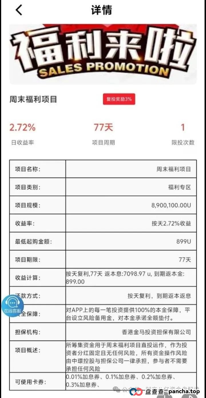 曝光【中环新能源CHG】即将跑路崩盘，远离