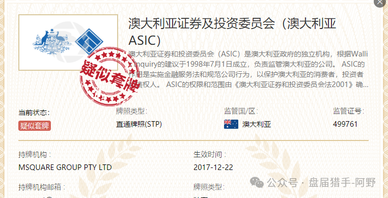 血本无归!起底MSquare外汇黑平台:专坑华人的金融屠宰场 血本无归!起底MSquare外汇黑平台:专坑华人的金融屠宰场