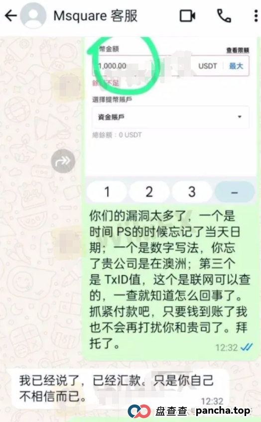 血本无归!起底MSquare外汇黑平台:专坑华人的金融屠宰场 血本无归!起底MSquare外汇黑平台:专坑华人的金融屠宰场
