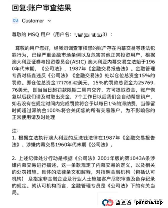 血本无归!起底MSquare外汇黑平台:专坑华人的金融屠宰场 血本无归!起底MSquare外汇黑平台:专坑华人的金融屠宰场