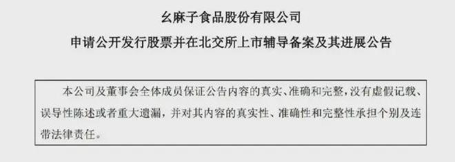 四川夫妻卖油年入6亿,要IPO 四川夫妻卖油年入6亿,要IPO