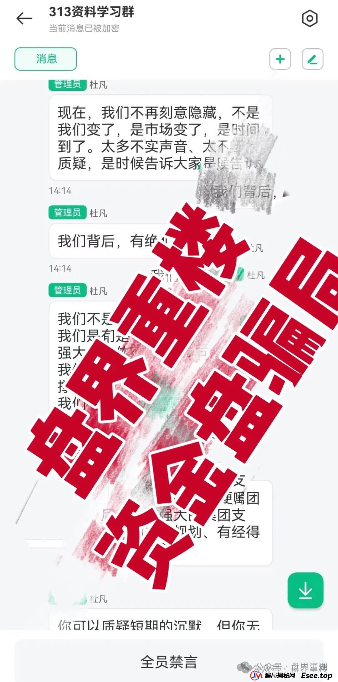 313交易所资金盘跟单骗局病入膏肓,崩盘倒计时已拉响!!! 313交易所资金盘跟单骗局病入膏肓,崩盘倒计时已拉响!!!