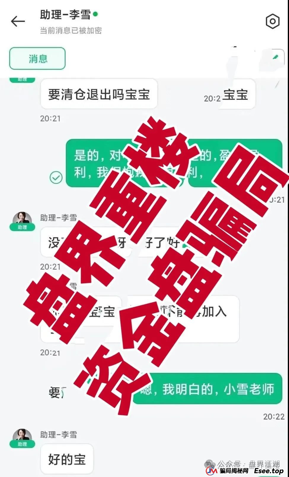 313交易所资金盘跟单骗局病入膏肓,崩盘倒计时已拉响!!! 313交易所资金盘跟单骗局病入膏肓,崩盘倒计时已拉响!!!