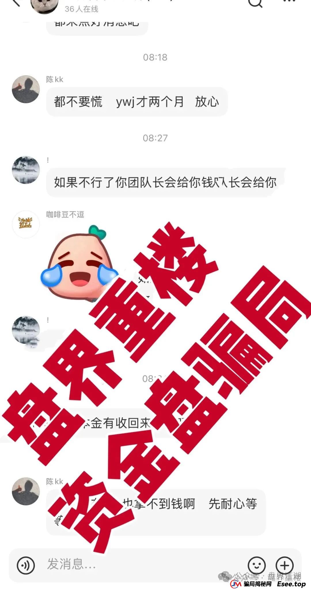 易无界盛世易拍资金盘骗局紧急预警，再不撤就暴雷了