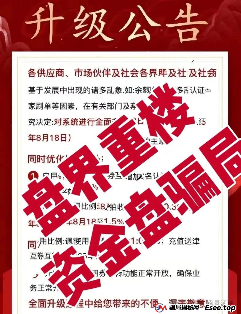 易无界盛世易拍资金盘骗局紧急预警，再不撤就暴雷了