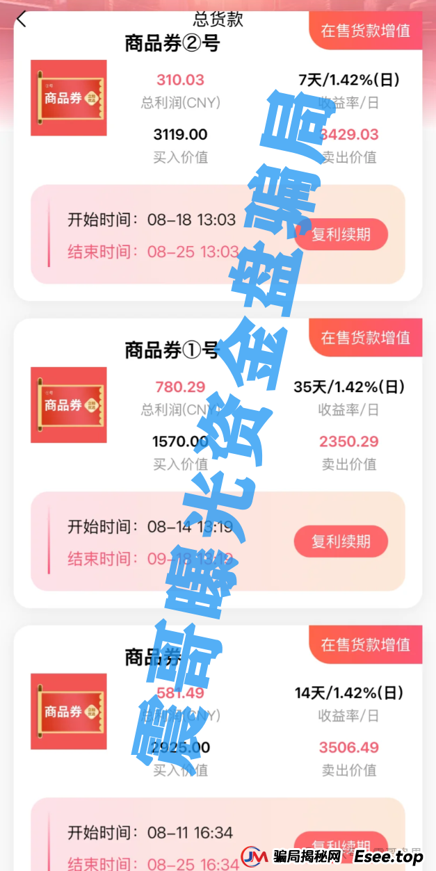 立拍优选(GMC商城)互助资金盘骗局,团队撤离即将崩盘跑路 立拍优选(GMC商城)互助资金盘骗局,团队撤离即将崩盘跑路