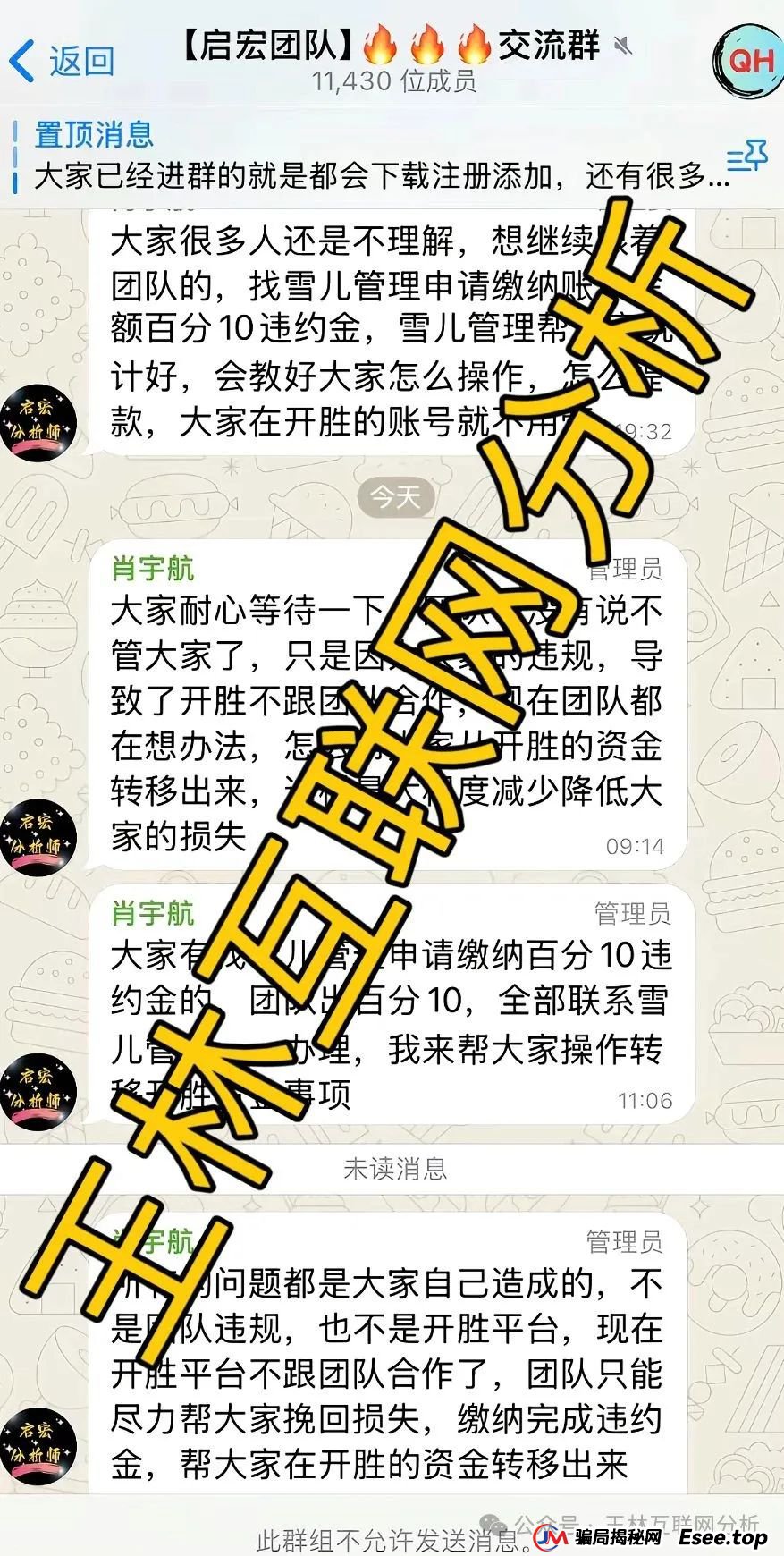 8月23日最新资金盘项目骗局曝光，立拍优选，海洋牧场，开胜启宏团队，313交易所随时可能卷钱跑路！