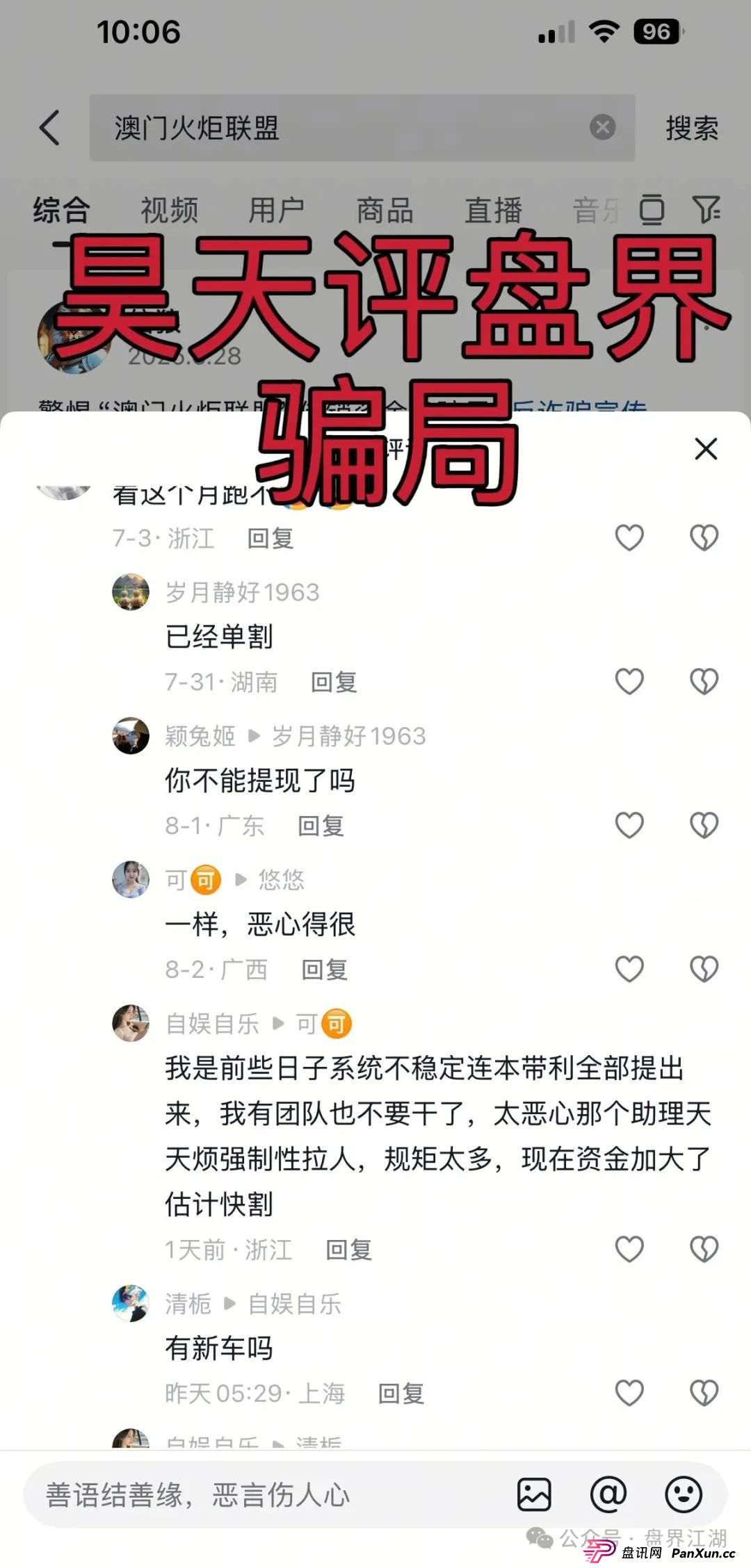 澳门辉煌火炬联盟合约跟单类资金盘骗局曝光:大量单割,即将崩盘跑 澳门辉煌火炬联盟合约跟单类资金盘骗局曝光:大量单割,即将崩盘跑